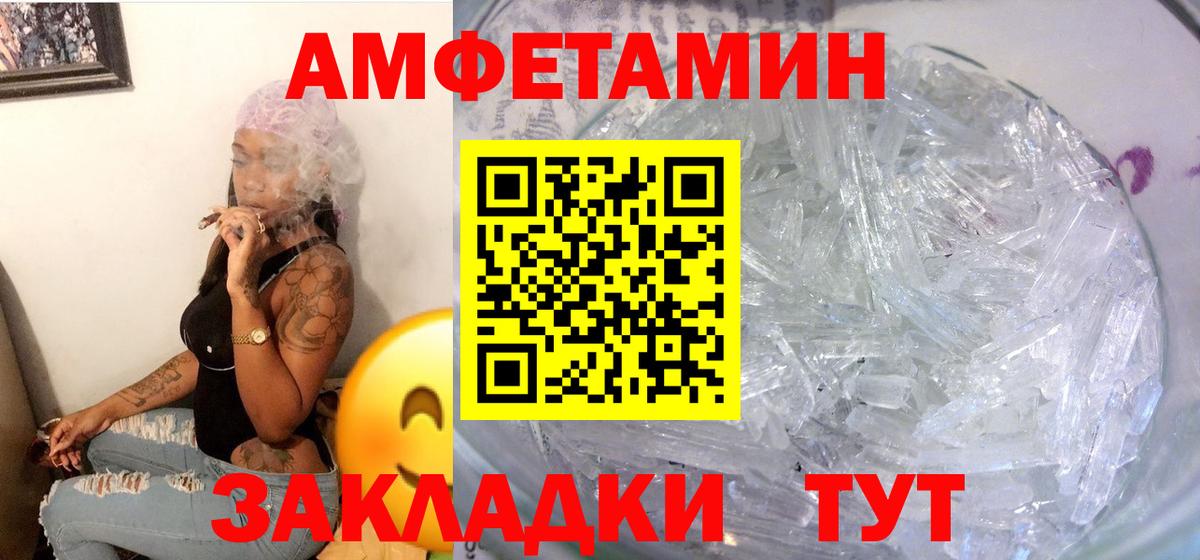 Amphetamine VHQ Великий Устюг