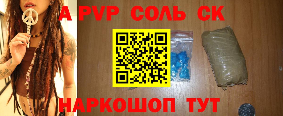A-PVP VHQ Великий Устюг