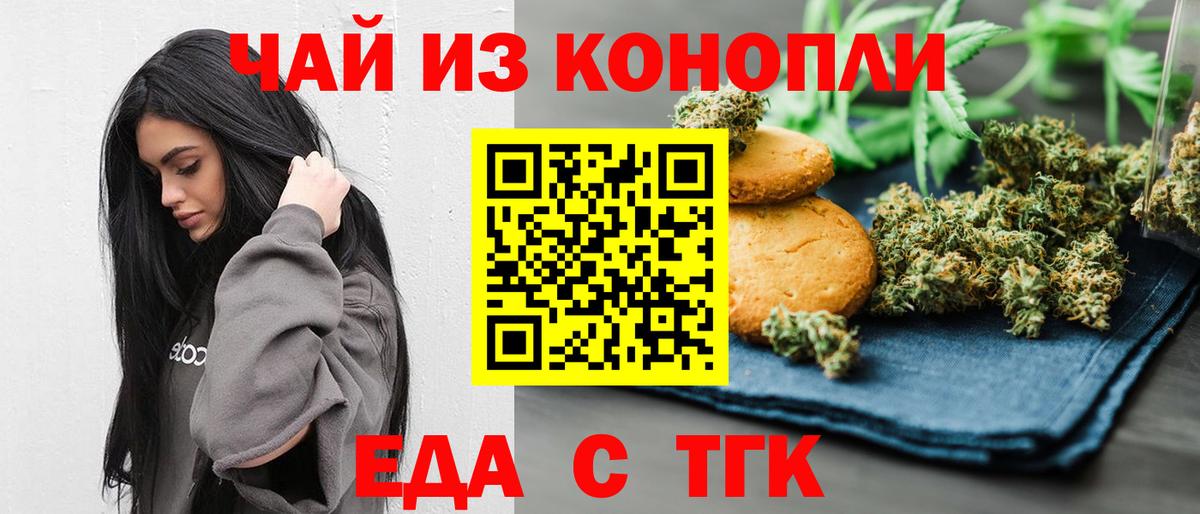 Великий Устюг  Canna-Cookies конопля  Вход с VPN 