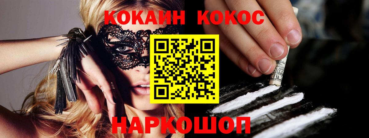 Cocaine FishScale  Вход с VPN  Великий Устюг 
