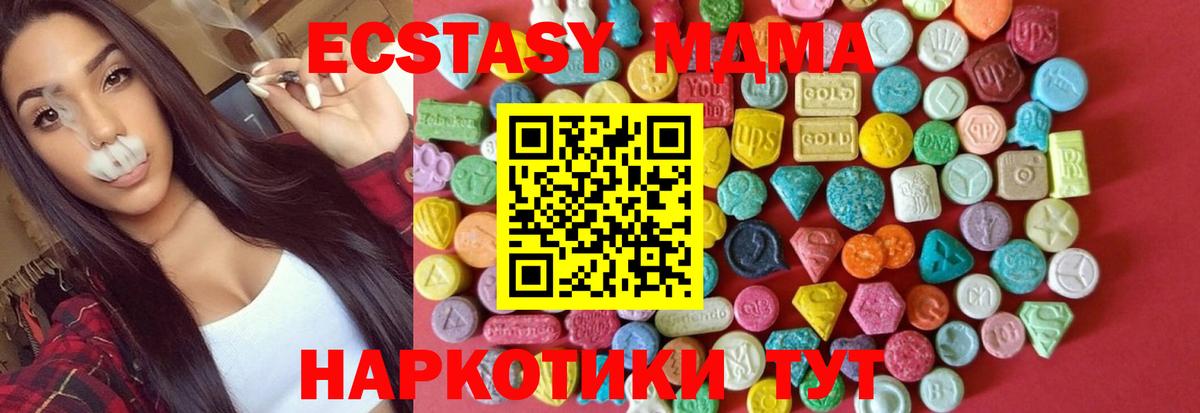 Ecstasy MDMA  ЭКСТАЗИ Дубай  Великий Устюг  Экстази  Вход с VPN 