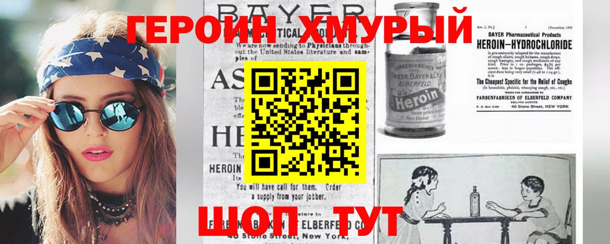 ГЕРОИН герыч Великий Устюг