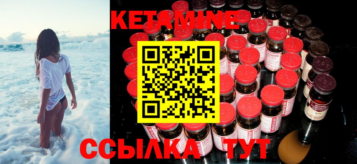 Кетамин VHQ Великий Устюг
