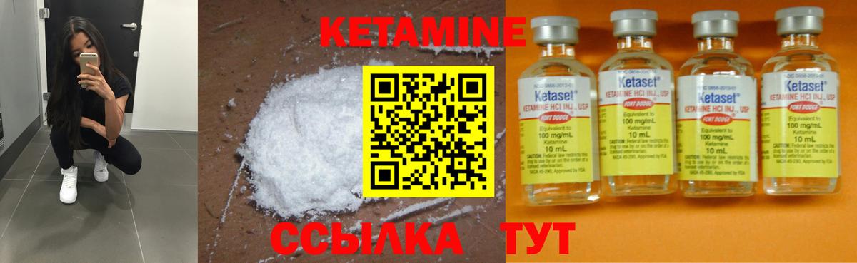 Кетамин ketamine  Вход с VPN  Великий Устюг  MEGA онион  Кетамин VHQ 