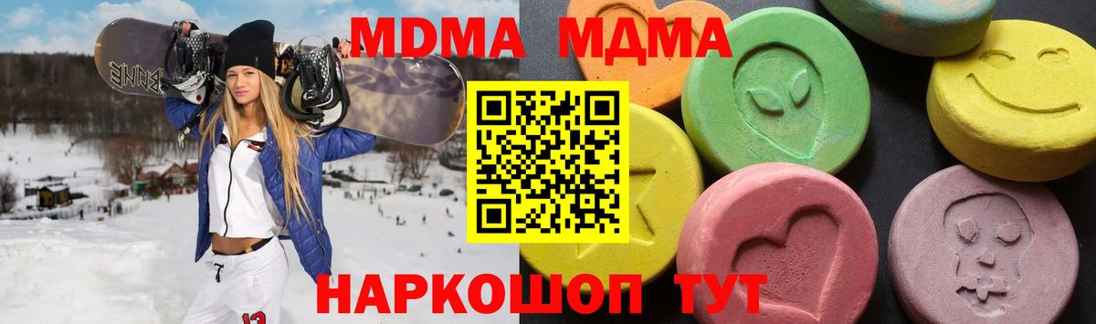МДМА молли  МДМА  Великий Устюг  Вход с VPN  MDMA молли 