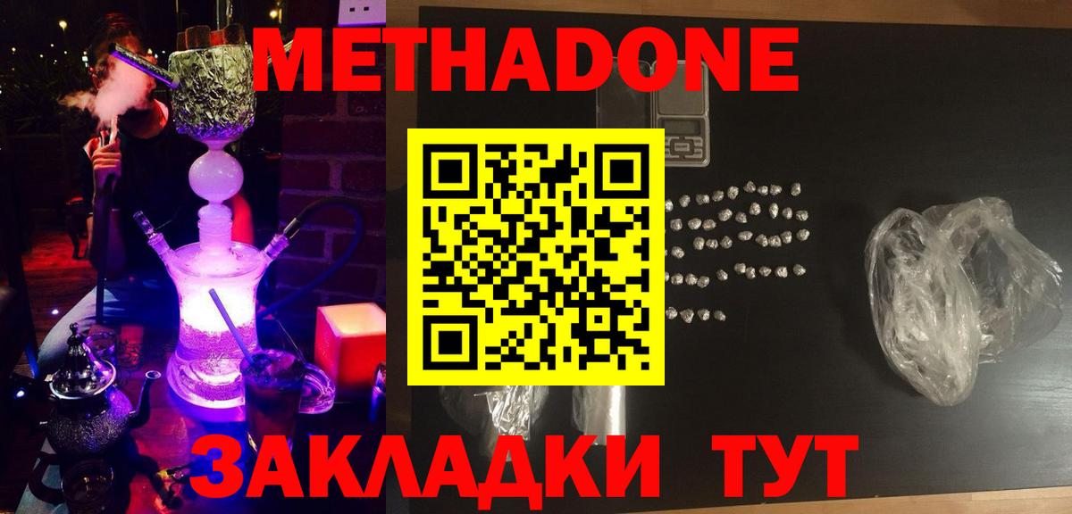 МЕТАДОН кристалл  Вход с VPN  Метадон белоснежный  Великий Устюг 