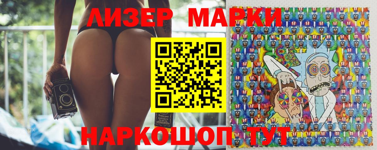 Марки N-bome 1500мкг  Марки N-bome 1500мкг  Великий Устюг  Вход с VPN 