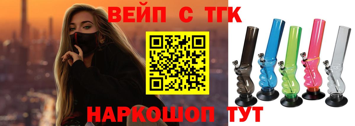 Дистиллят ТГК THC oil Великий Устюг